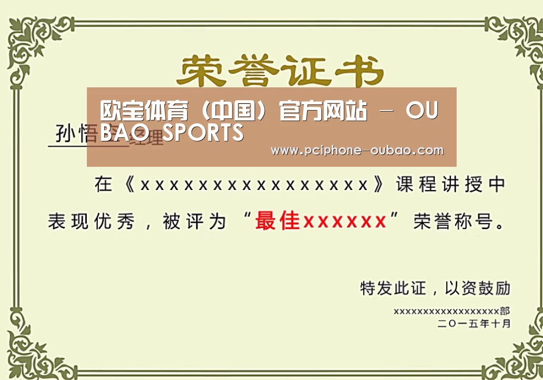 荣誉证书二(图1)