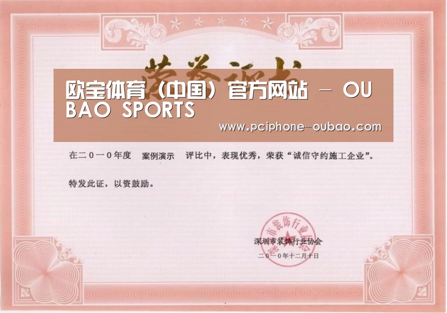 荣誉证书一(图1)