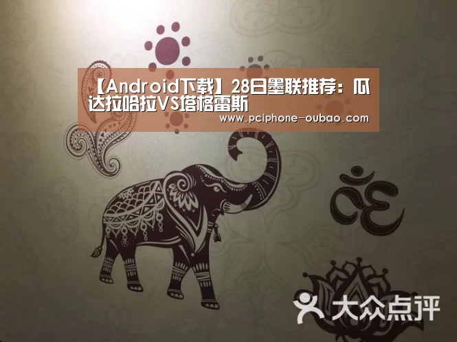 欧宝体育APP