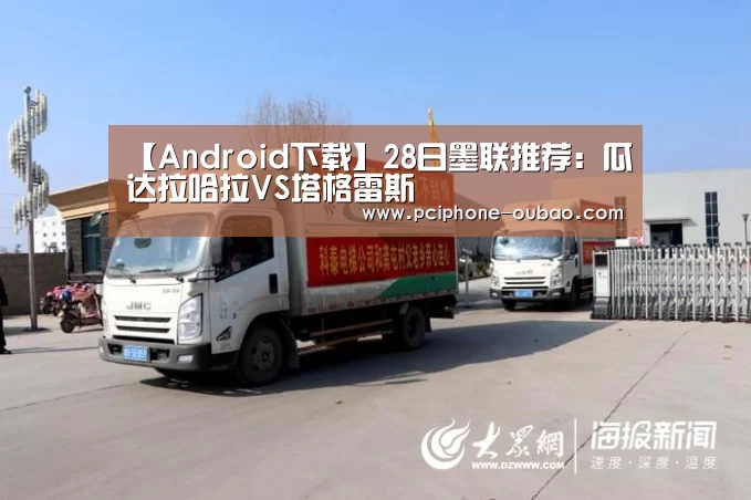 官方应用