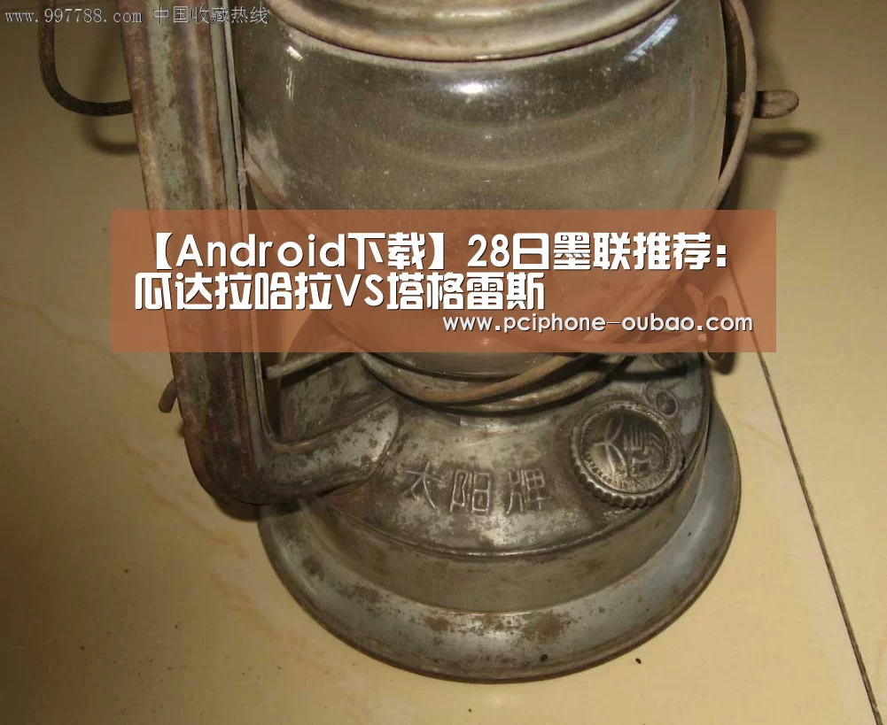 欧宝体育APP