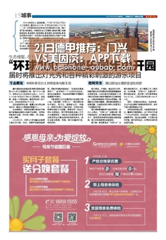 Android下载