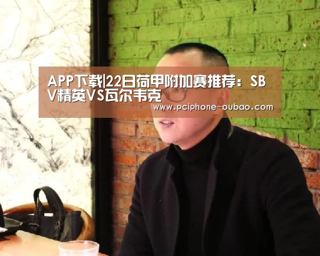 APP下载