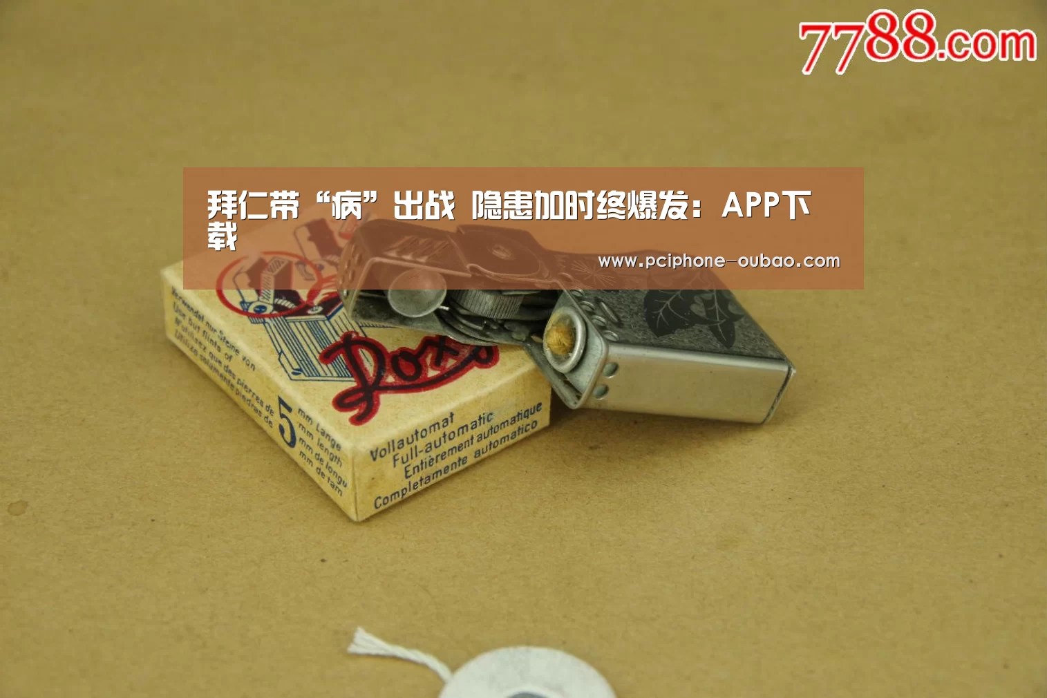 欧宝体育APP
